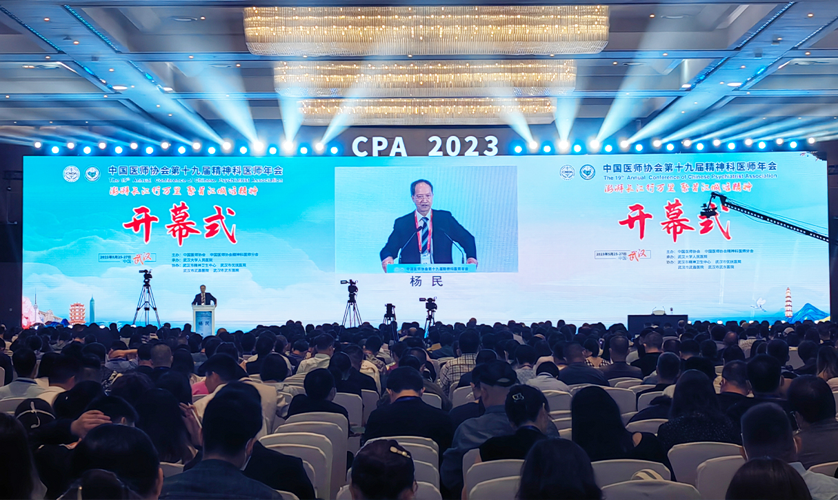第十九届精神科医师年会在武汉顺利召开